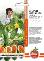 Огурец Маша Сибирячка F1 цв.п 10шт Гетерозисная Селекция