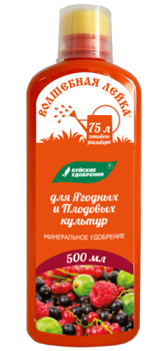 ЖКУ "Волшебная лейка" для ягодных и плодовых культур 0.5л Буйские удобрения