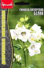 Синюха Белая лазоревая цв.п 0.1гр ИП Григорьев