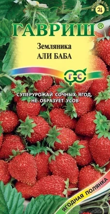 Земляника Али Баба цв.п 0,03г Гавриш