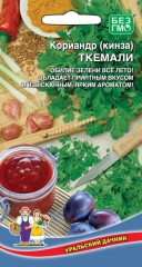 Кориандр Ткемали (кинза) цв.п 2гр Уральский Дачник
