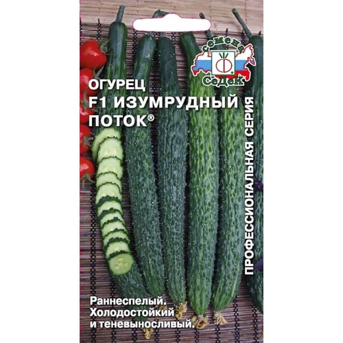 Огурец Изумрудный Поток F1 ПК цв.п 0,2гр СеДек