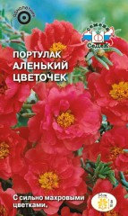 Портулак Аленький Цветочек цв.п 0,04гр СеДек