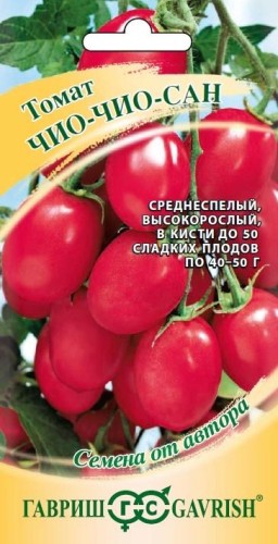 Томат Чио-Чио-Сан цв.п 0,05гр Гавриш
