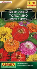 Цинния Тополино изящная смесь сортов цв.п 12шт Аэлита