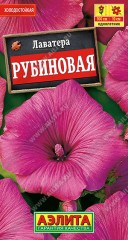 Лаватера Рубиновая цв.п 0,3гр Аэлита