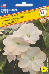 Бальзамин Ново-Гвинейский Дивайн Белый F1  цв.п 5шт Престиж