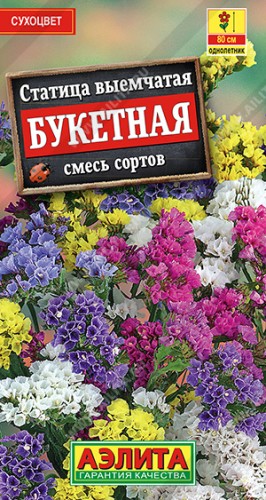 Статица выемчатая Букетная смесь цв.п 0,2гр Аэлита