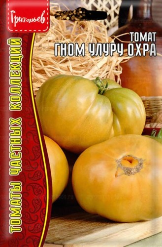 Томат Гном Улуру Охра (Dwarf Uluru Ochre) цв.п 10шт ИП Григорьев