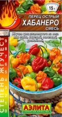 Перец Хабанеро Смесь (остр.) цв.п 20шт Аэлита