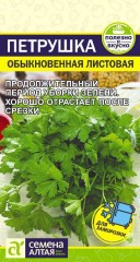 Петрушка листовая Обыкновенная цв.п 2гр Семена Алтая