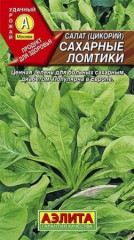 Салат Сахарные Ломтики цикорный цв.п 0,5гр Аэлита