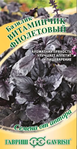 Базилик Витаминчик Фиолетовый цв.п 0,3гр Гавриш