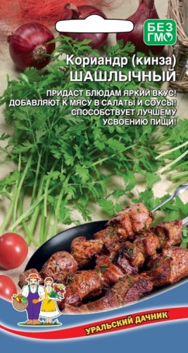 Кориандр Шашлычный (кинза) цв.п 2гр Уральский Дачник