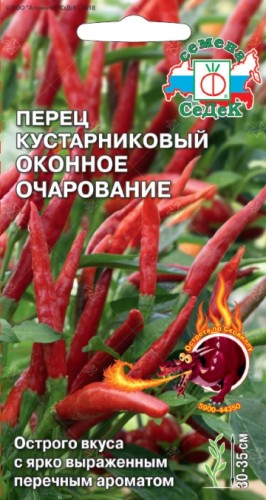 Перец Оконное Очарование цв.п 0.1гр СеДек