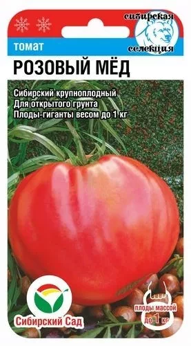 Томат Розовый Мёд цв.п 20шт Сибирский Сад