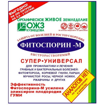Фитоспорин-М универсал, биофунгицид, быстрорастворимая паста, 200гр БашИнком