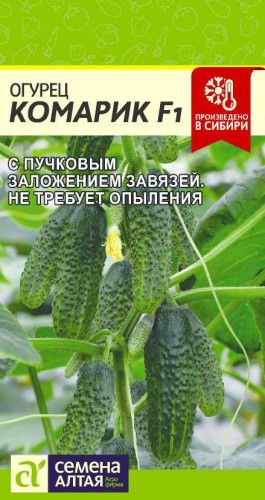 Огурец Комарик F1 цв.п 6шт Семена Алтая