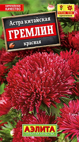 Астра Гремлин Красная  цв.п 0,2гр, Аэлита