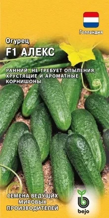 Огурец Алекс F1 цв.п 5шт Гавриш