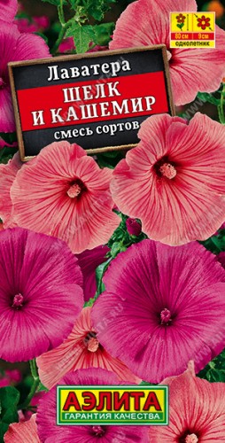 Лаватера Шёлк И Кашемир смесь цв.п 0,3гр Аэлита