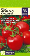 Томат Де Барао Красный цв.п 0,1гр Семена Алтая
