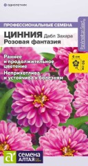 Цинния Дабл Захара Розовая Фантазия цв.п 6шт Семена Алтая