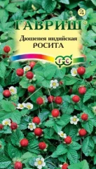 Дюшенея Индийская Росита цв.п 15шт Гавриш