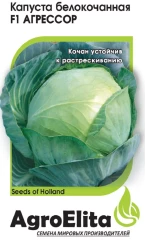 Капуста белокочанная Агрессор F1 цв.п 10шт Гавриш