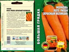 Морковь Роте Ризен (Красный великан) цв.п 3500сем	ИП Григорьев