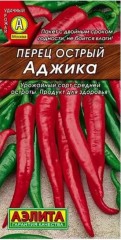 Перец Аджика острый цв.п 20шт Аэлита