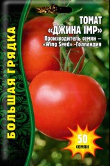 Томат Джина IMP (Голландия) цв.п 50шт	ИП Григорьев
