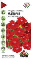 Гвоздика Травянка Аллегория цв.п 0,05гр Удачные Семена