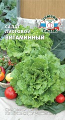 Салат Витаминный цв.п 0,5гр СеДек