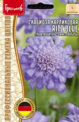 Скабиоза Ritz Blue карликовая цв.п 5шт ИП Григорьев