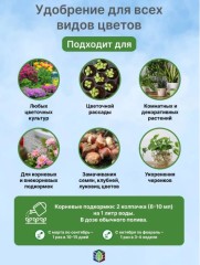 Идеал Радуга 0,5л подкормка для цветов на основе биогумуса Норд Палп