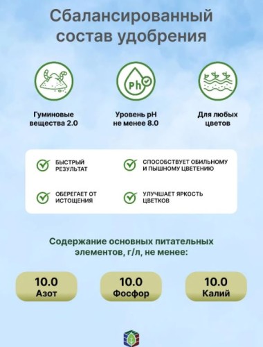 Идеал Радуга 0,5л подкормка для цветов на основе биогумуса Норд Палп
