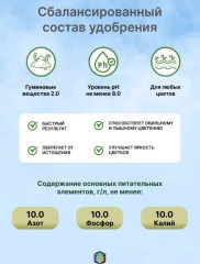 Идеал Радуга 0,5л подкормка для цветов на основе биогумуса Норд Палп