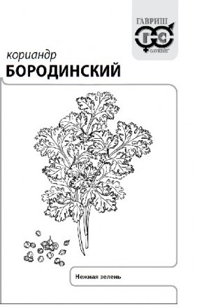 Кориандр Бородинский бел.п 2гр Гавриш
