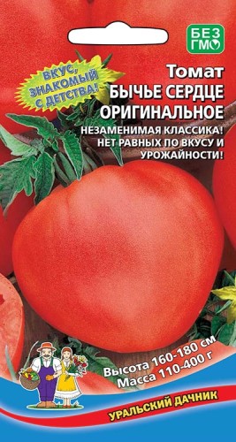 Томат Бычье Сердце Оригинальное цв.п 20шт Уральский Дачник