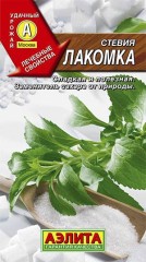 Стевия Лакомка цв.п 7шт Аэлита