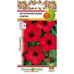 Лён Крупноцветковый Рубрум цв.п 0,5гр НК Русский Огород
