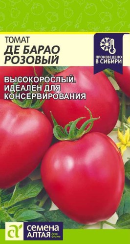 Томат Де Барао Розовый цв.п 0,1гр Семена Алтая