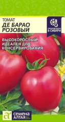 Томат Де Барао Розовый цв.п 0,1гр Семена Алтая