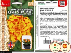Бархатцы Alumia Cream Brulee отклоненные цв.п 5шт ИП Григорьев