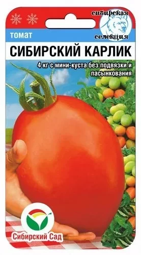Томат Сибирский Карлик цв.п 20шт Сибирский Сад