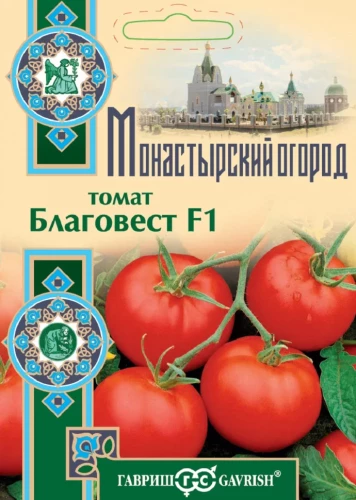 Томат Благовест F1 серия Монастырский огород цв.п 12шт Гавриш