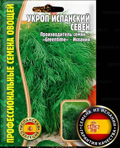 Укроп Испанский Севен цв.п 2гр ИП Григорьев