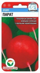 Редис Парат цв.п 2гр Сибирский Сад