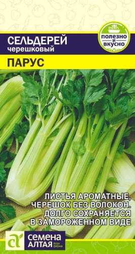Сельдерей черешковый Парус цв.п 0,5гр Семена Алтая